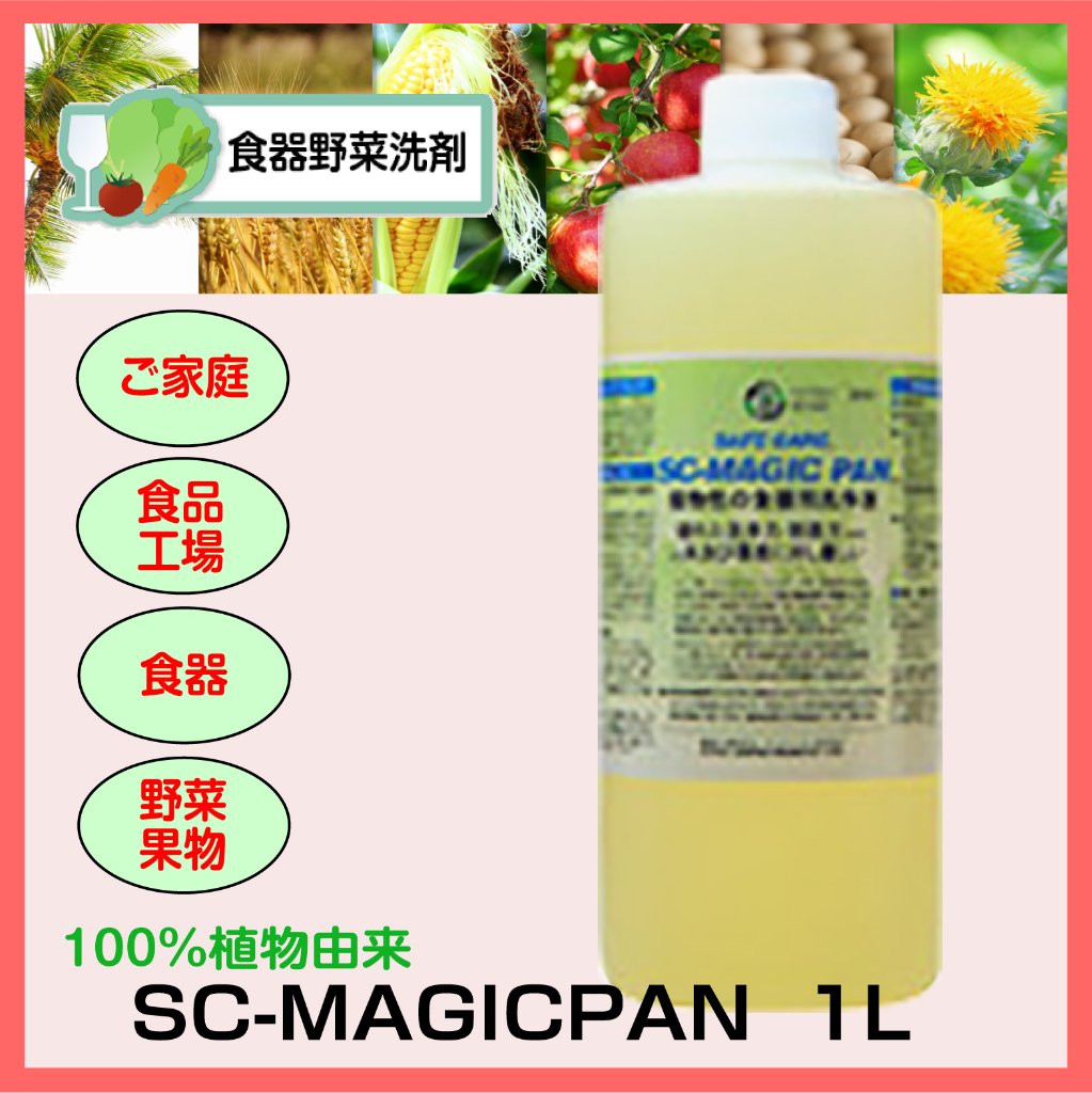 SCﾏｼﾞｯｸﾊﾟﾝ 1Lの画像