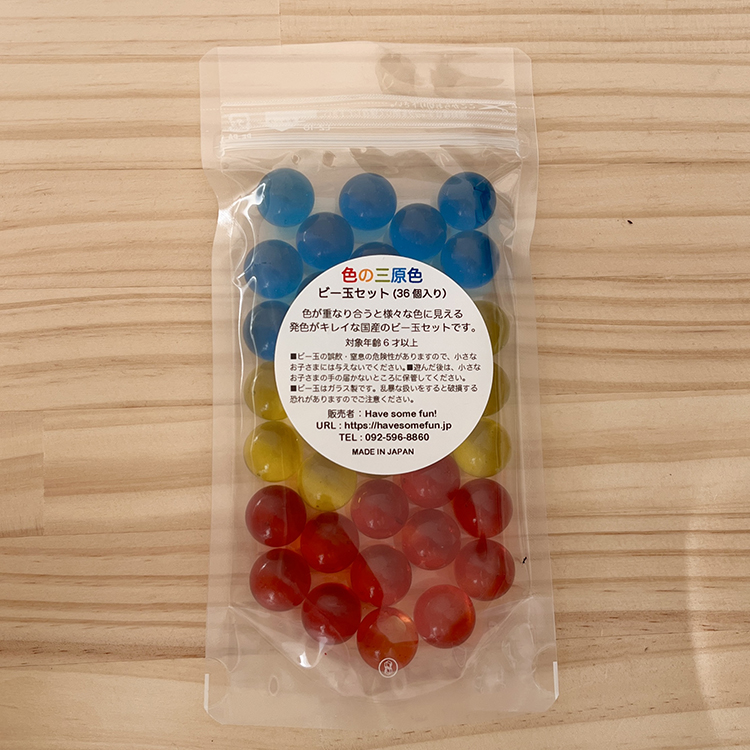 昔のビー玉③ ビー玉 色の3原色セット 17mm（36個）｜Have Some Fun!