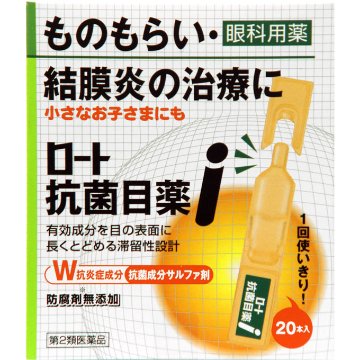 [第2類医薬品] ロート抗菌目薬i　0.5mL×20本 の画像