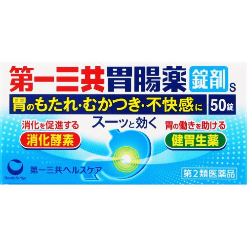 【第2類医薬品】 第一三共胃腸薬錠剤s　50錠の画像