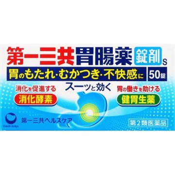 【第2類医薬品】 第一三共胃腸薬錠剤s　50錠の画像