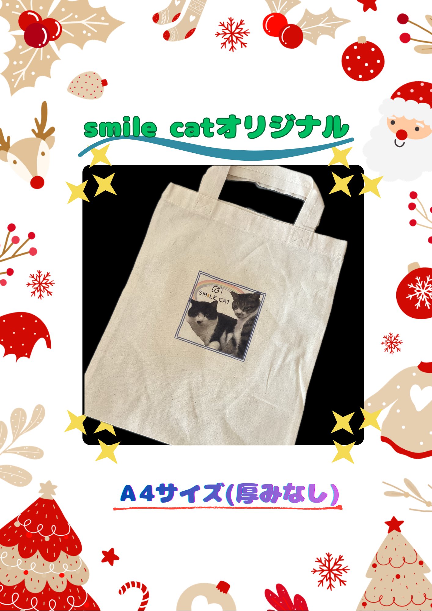オリジナルバッグの画像
