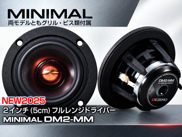 200系ハイエース専用Aピラー５cmスピーカーキット（ピラー＋生地張り＋ダイコックスピーカー）の画像