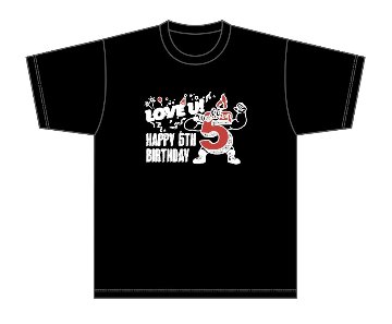 【S4】〈HAPPY 5TH BIRTHDAY〉LOVE U! Tシャツ/黒の画像
