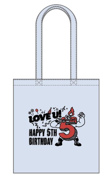 【S6】〈HAPPY 5TH BIRTHDAY〉LOVE U! フラットトートバッグ / スカイブルーの画像