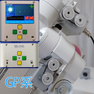 GP系赤道儀改造の画像