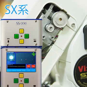 SX系赤道儀改造の画像