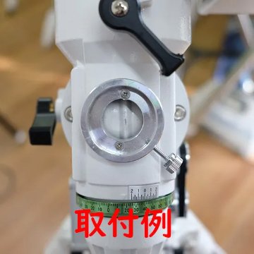 EQ5/GP系赤道儀用ポーラー2取付アダプタの画像