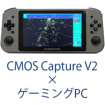 SS-one CMOS Capture V2の画像