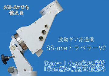 トラベラーV2の画像