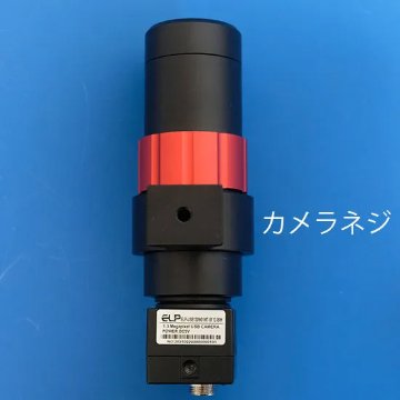 オートガイドカメラ120mmレンズセットの画像