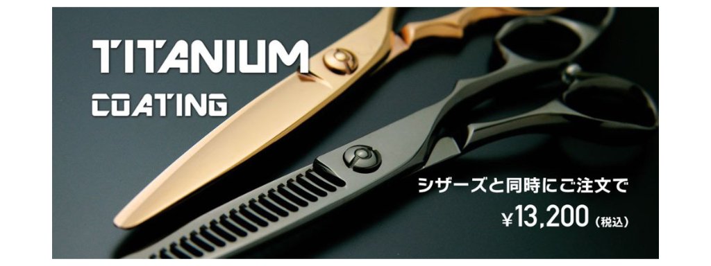 【石原様】チタンコーティング（ゴールド）+　返送料の画像