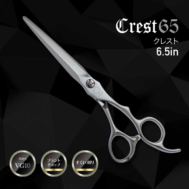 カットシザーズ Crest65　VG10の画像
