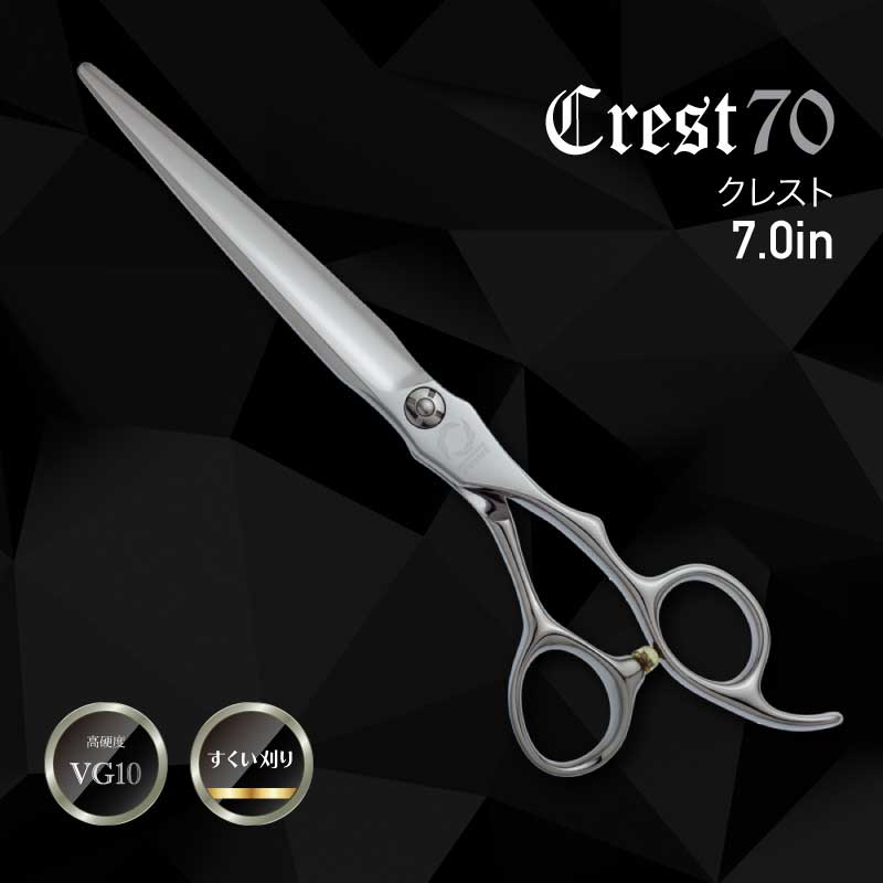 カットシザーズ Crest70　VG10の画像