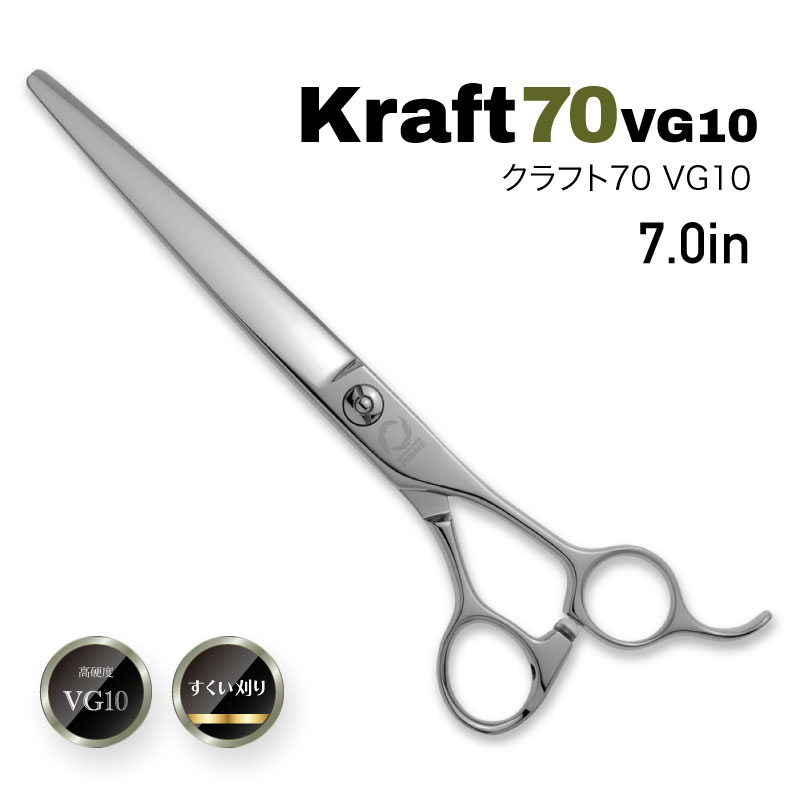 カットシザーズ Kraft70 VG10の画像