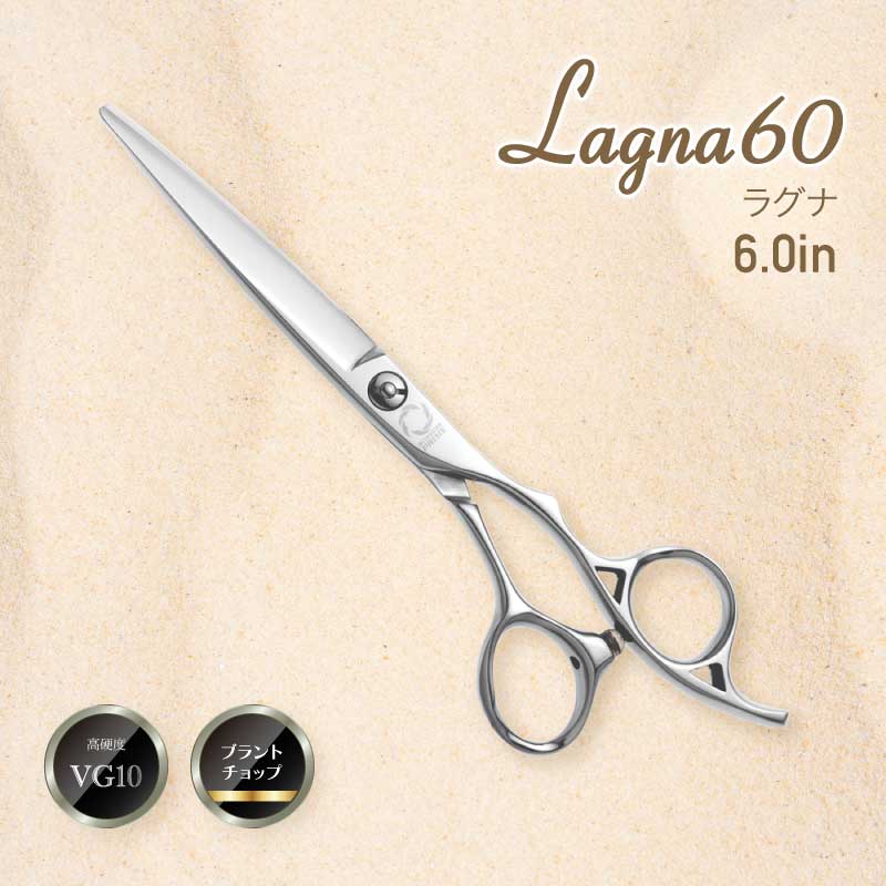 カットシザーズ Lagna60 V金10号の画像