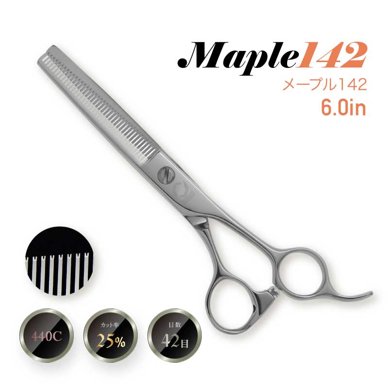 セニングシザーズ Maple142の画像