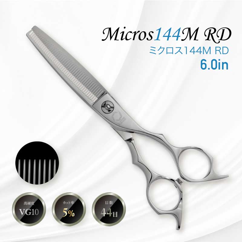 セニングシザーズ Micros144M RD VG10の画像