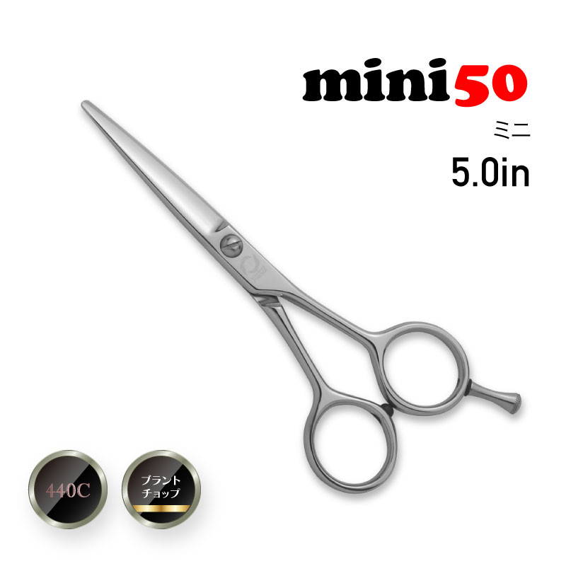 カットシザーズ Mini50の画像