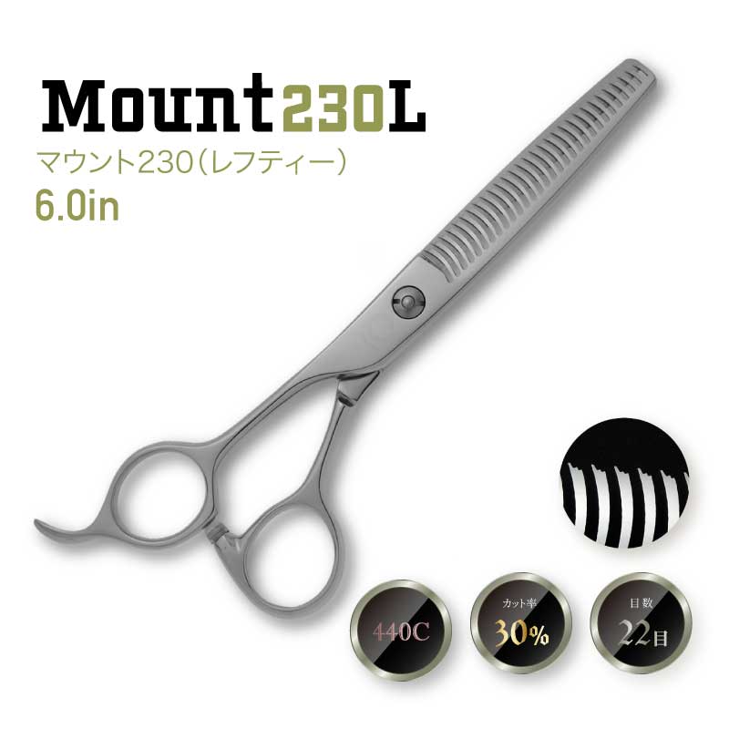 左用セニングシザーズ Mount230Lの画像