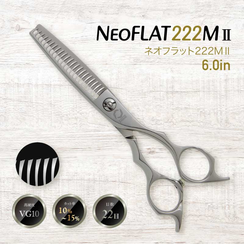セニングシザーズ NeoFlat222M Ⅱ VG10 メガネハンドルの画像
