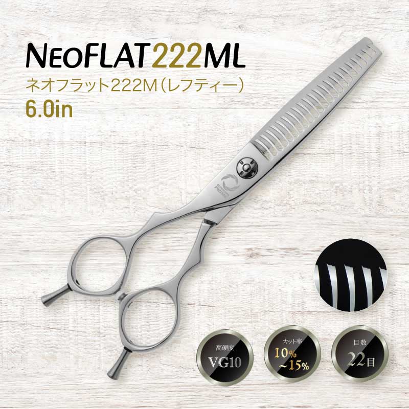 左用セニングシザーズ NeoFlat222ML VG10の画像