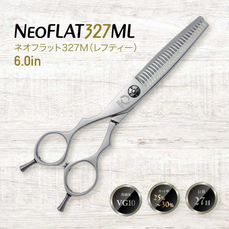 左用セニングシザーズ NeoFlat327ML VG10の画像
