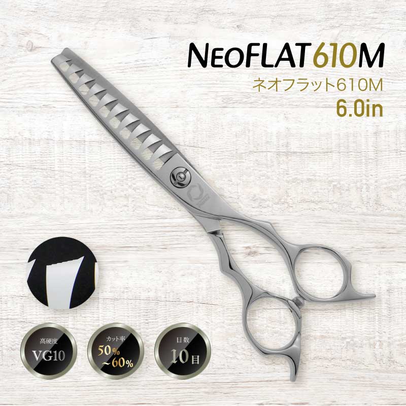 セニングシザーズ NeoFlat610M VG10 メガネハンドルの画像