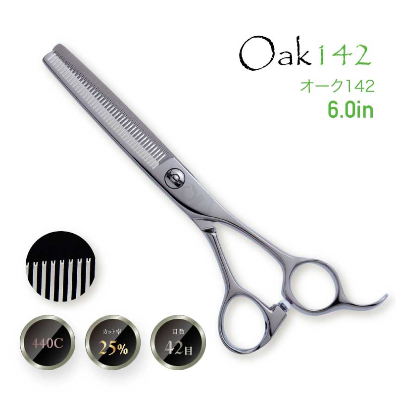 セニングシザーズ Oak142の画像