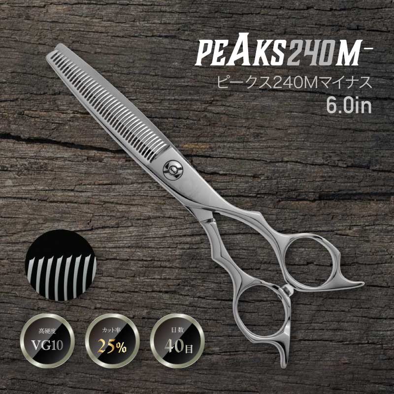 セニングシザーズ Peaks240M- VG10 メガネハンドルの画像