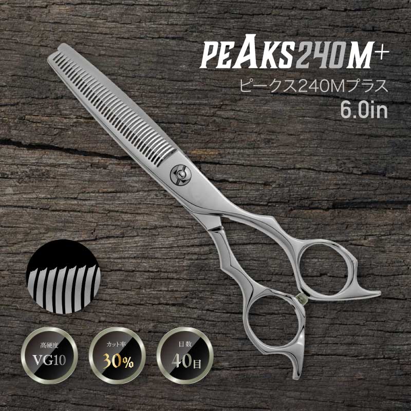 SCISSORS PRIMEシザーズプライム　セニング　カット率15-20% SCISSORS PRIMEシザーズプライム セニング カット率15-20%