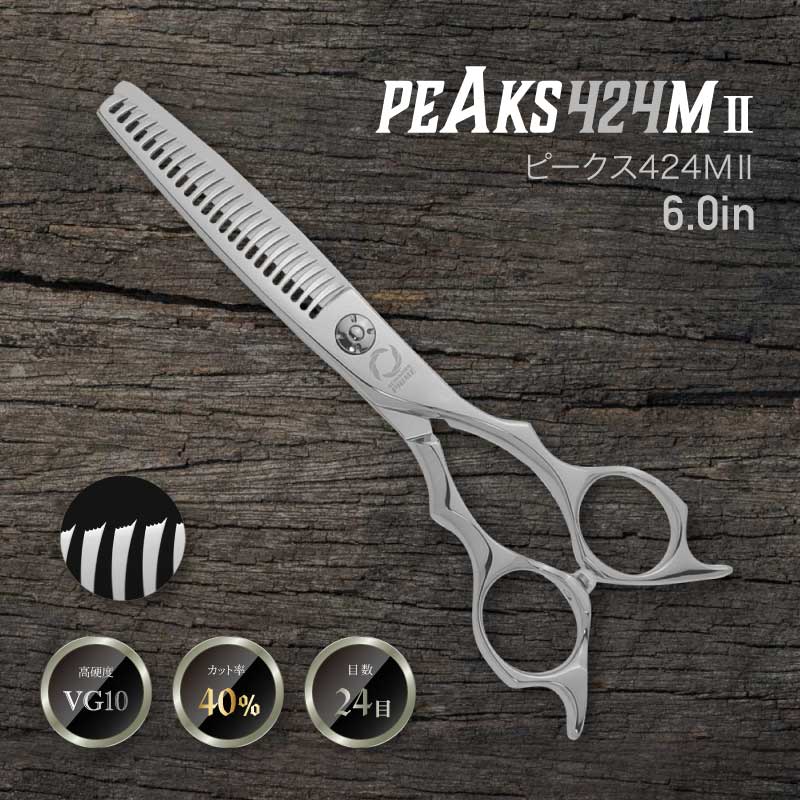 セニングシザーズ Peaks424MⅡ VG10の画像