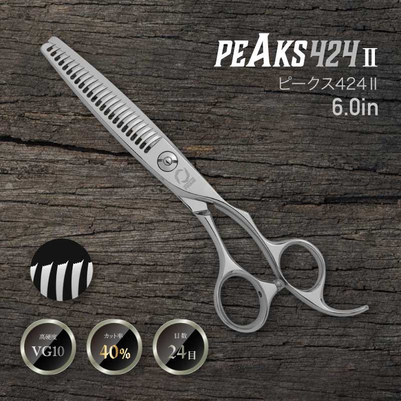 セニングシザーズ Peaks424 Ⅱ VG10の画像