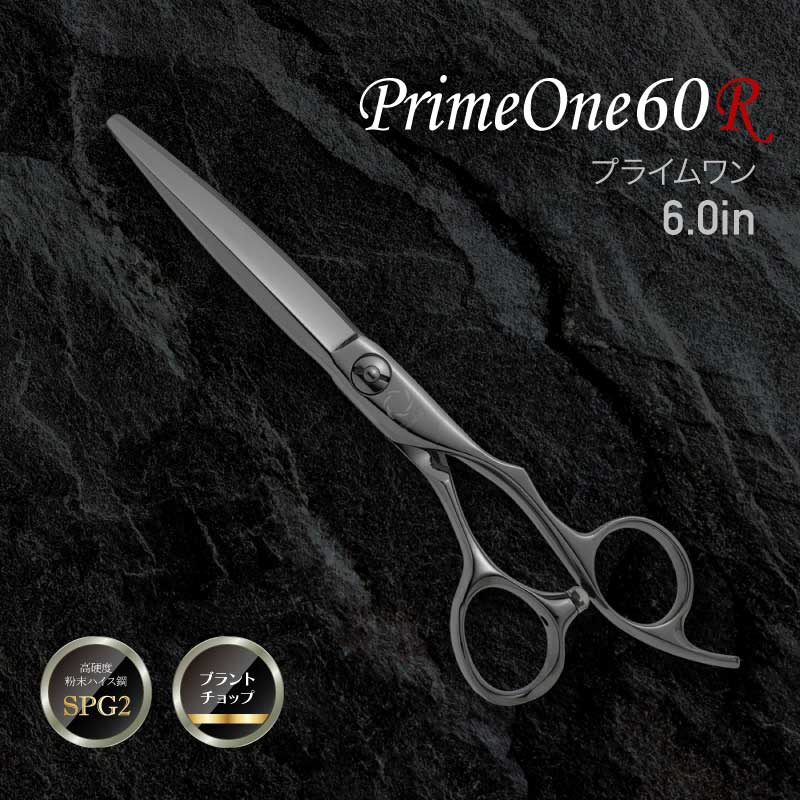 カットシザーズ PrimeOne60R SPG2 スーパーゴールド2の画像