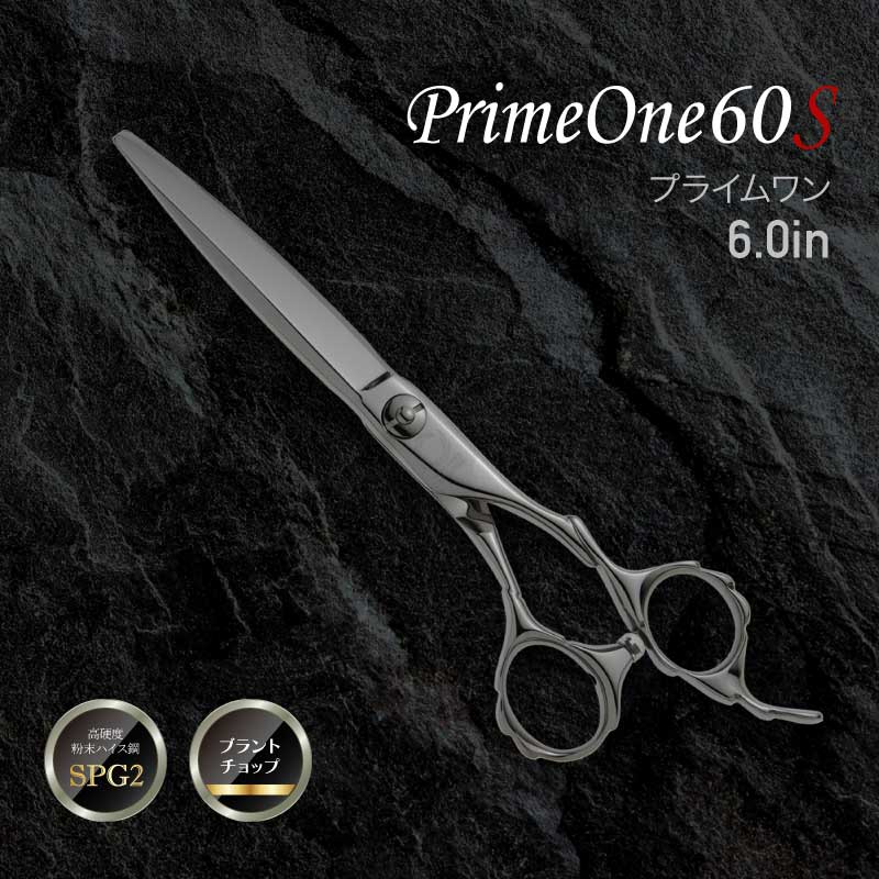 カットシザーズ PrimeOne60S SPG2 スーパーゴールド2の画像