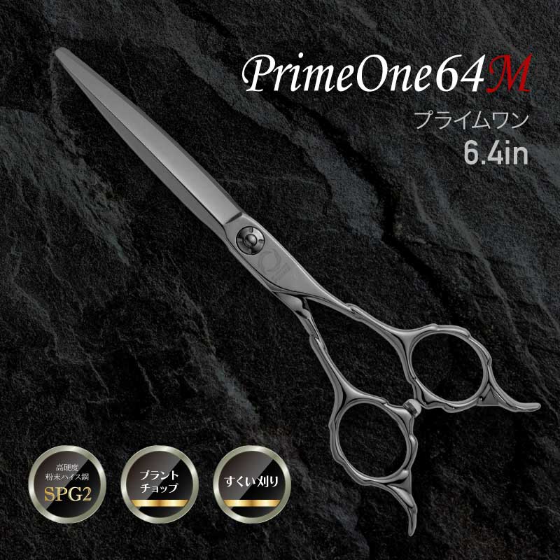 カットシザーズ PrimeOne64M SPG2 スーパーゴールド2 メガネハンドルの画像