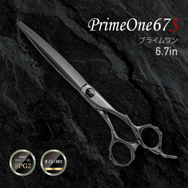 カットシザーズ PrimeOne67S SPG2 スーパーゴールド2の画像