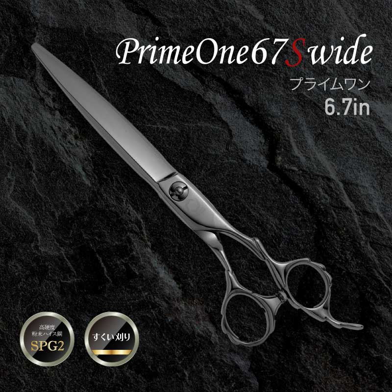 カットシザーズ PrimeOne67S SPG2 wide  スーパーゴールド2の画像