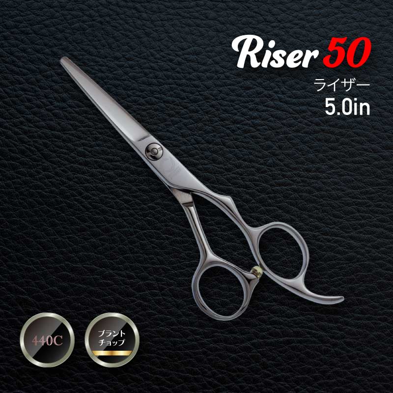 カットシザーズ Riser50の画像