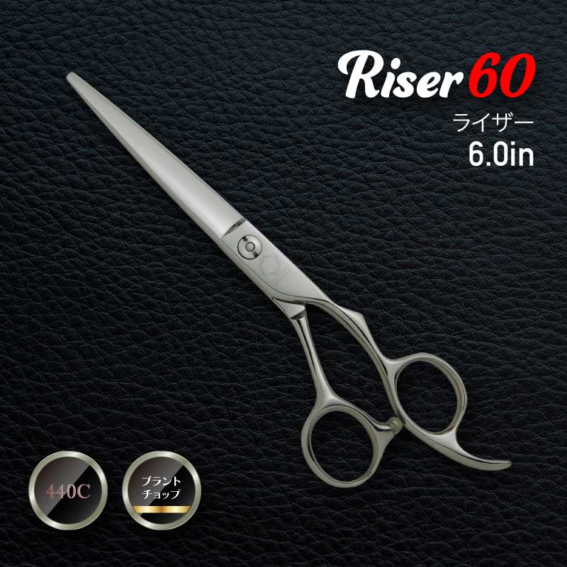 カットシザーズ Riser60の画像