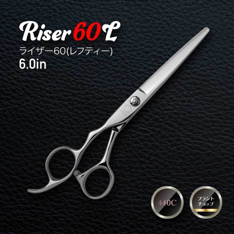 左用カットシザーズ Riser60Lの画像