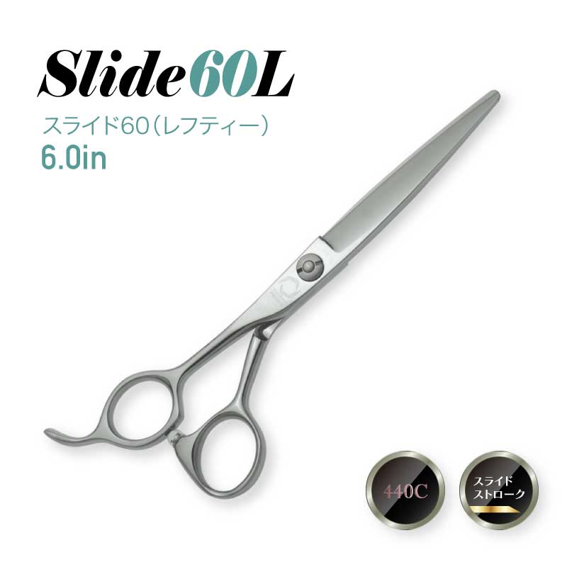 左用 スライドカットシザーズ Slide60Lの画像