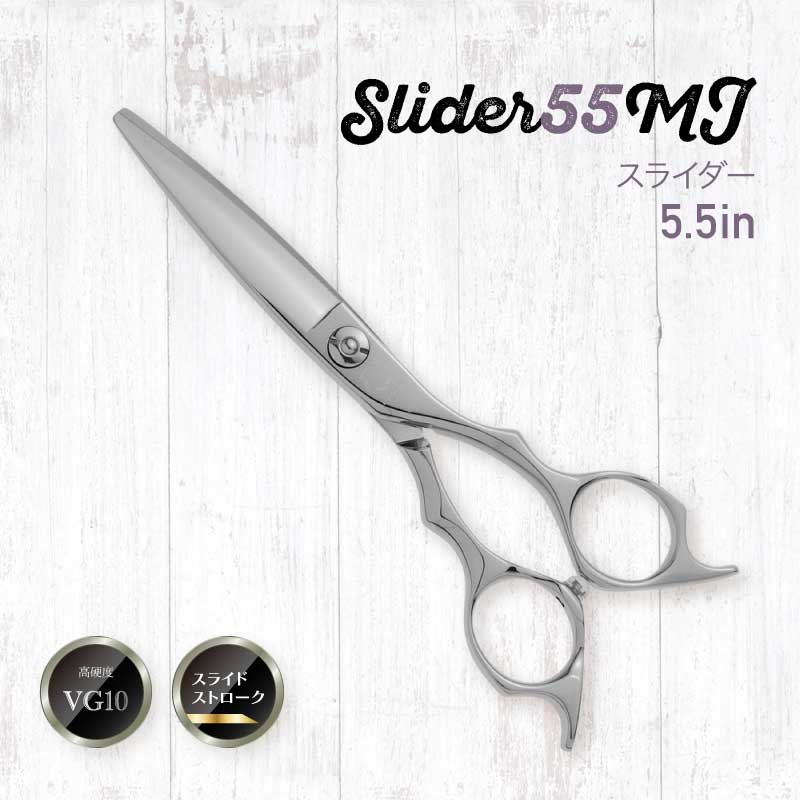 カットシザーズ/スライド・ストローク｜シザーズプライム