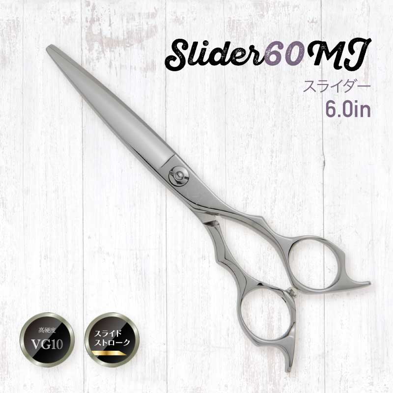 カットシザーズ/スライド・ストローク｜シザーズプライム