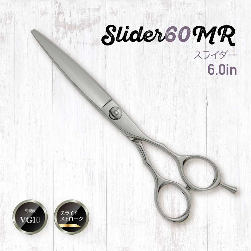 カットシザーズ/スライド・ストローク｜シザーズプライム