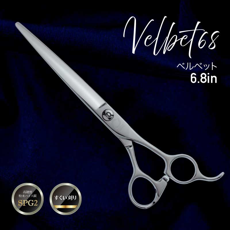 カットシザーズ Velvet68 SPG2 スーパーゴールド2の画像