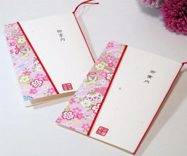 友禅和紙＜花手鞠＞【手作り】招待状セットの画像