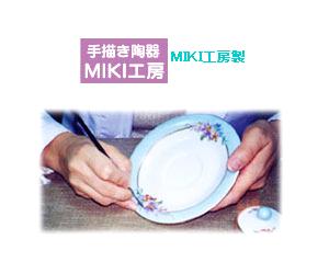 陶器のリングボックス<華やぎ＞ by MIKI工房画像