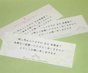 【招待状】印刷済み 付箋（ふせん・ﾘｸｴｽﾄｶｰﾄﾞ）画像