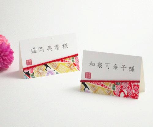 友禅和紙＜かのこ＞　席札の画像